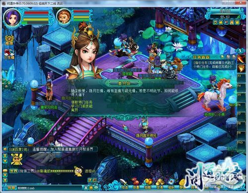 问道外传 问道外传