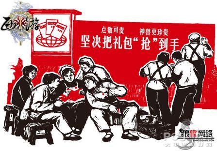 百万玩家共抢千只神兽《西游3》引爆渠道热销 百万玩家共抢千只神兽《西游3》引爆渠道热销