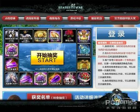 《猎国》双线新服 今日震撼开启 《猎国》双线新服 今日震撼开启